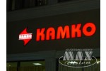 КАМКО ООД
